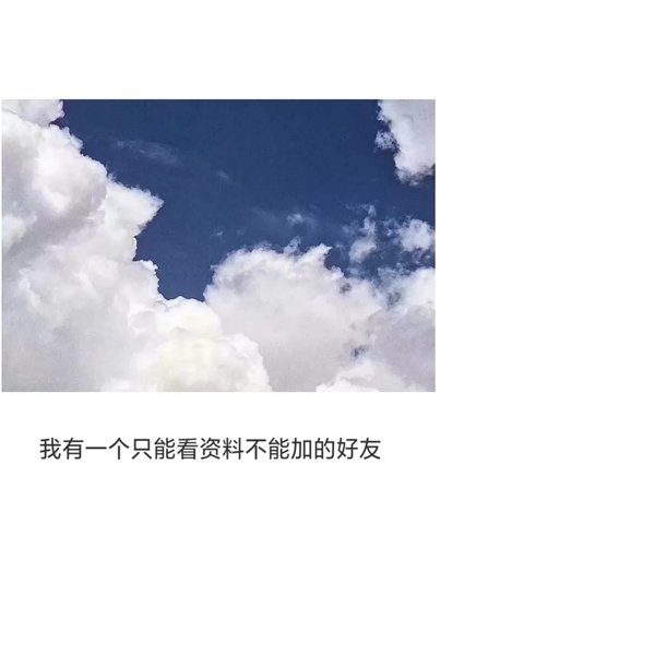 恋爱中有趣的图片配文字