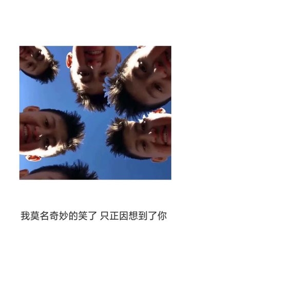 恋爱中有趣的图片配文字