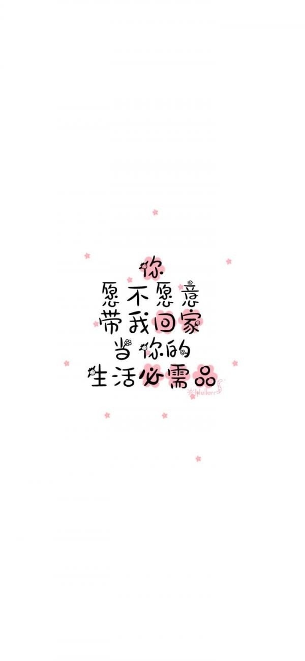 情侣间很甜很腻的土味情话温暖治愈系简约心情文字图片