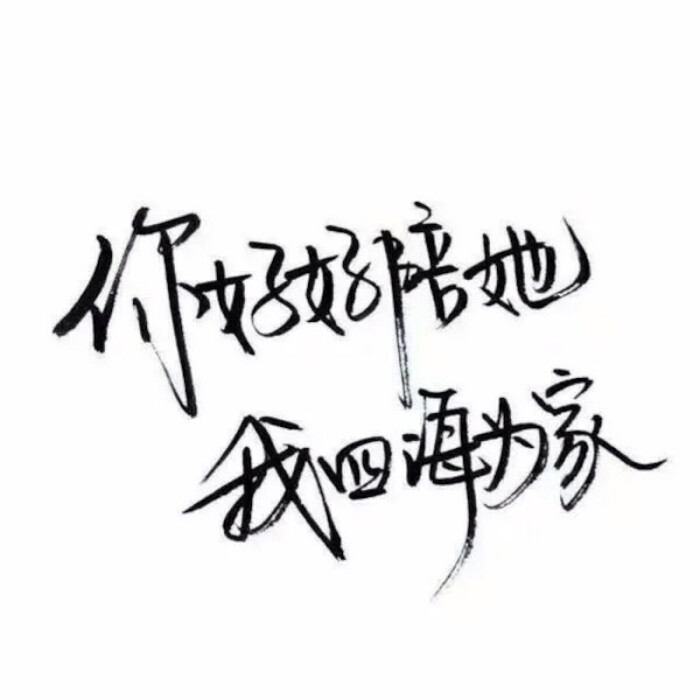 唯美有深意的爱情句子与感悟图精选系列