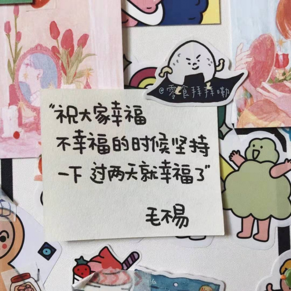 温暖治愈系文字控简短的文艺小清新手写便利贴语录图片