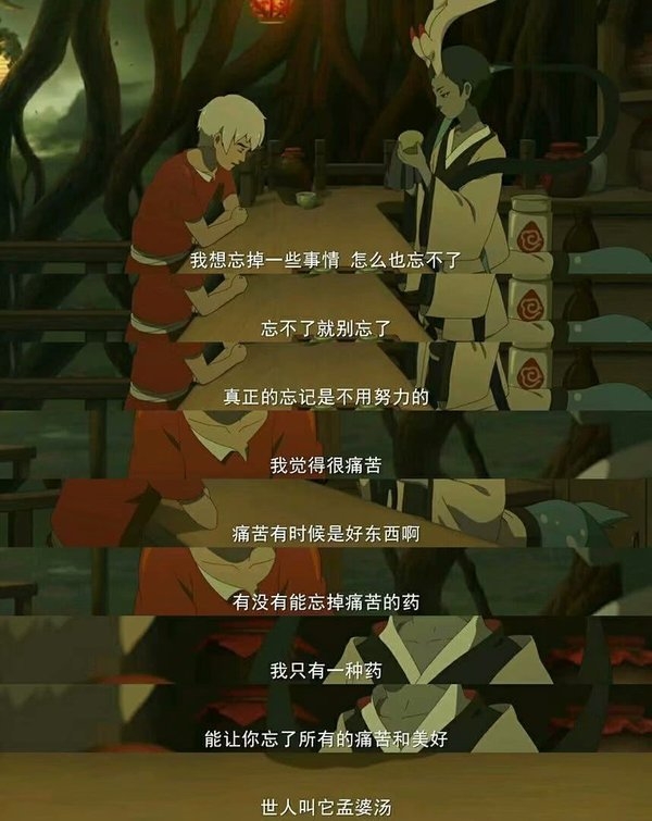 大鱼海棠高清图片加文字大全